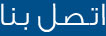 شركة نقل اثاث شركة نقل عفش  0797831396  في الأردن