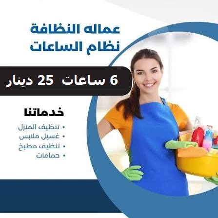 لدينا عاملات يومي لل