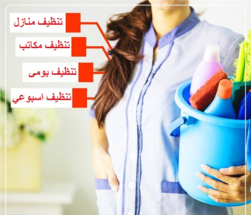 نوفر العاملات  و المدبرات للتنظيف ا في الأردن