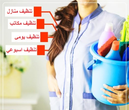 افضل واسرع عاملات للتنظيف و الترتيب في الأردن