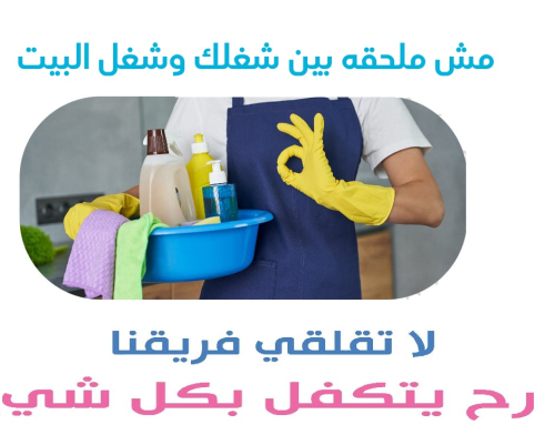 نعمل على توفير امهر العاملات اليومي في الأردن