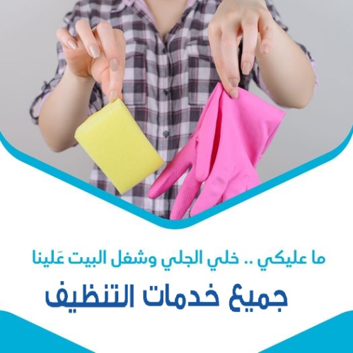بدك عاملة يومية مدربة وبخبرة لتريحك في الأردن