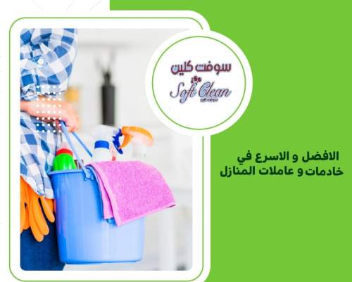 من الان عاملاتنا رح يخلوا بيتك دائم في الأردن