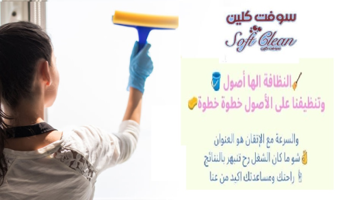 خدمة التنظيف الشامل الي بتدّوري علي في الأردن