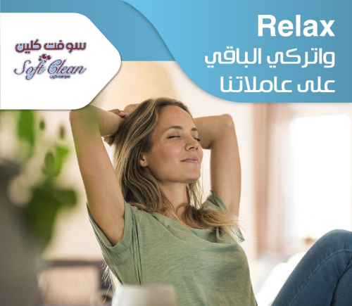 عشان نريحك من التعب دايماً جاهزين و في الأردن