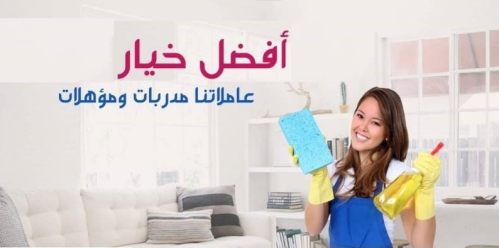 مؤسسة سوفت كلين لخدمة عاملات التنظي في الأردن