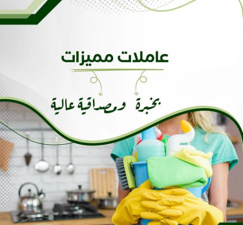 لانك بحاجة لعاملة لتخفف تعبك و لتخل في الأردن