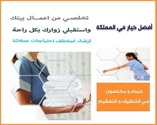 الان مع عاملات سوفت كلين لا تاكلي ه في الأردن