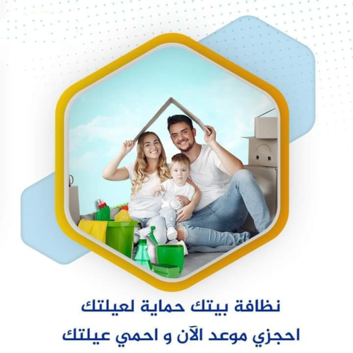 سوفت كلين لتأمين افضل واسرع عاملات  في الأردن