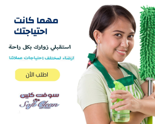مؤسسة سوفت لتوفير وتأمين العاملات ا في الأردن