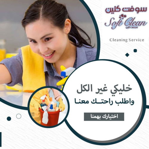لدينا عاملة يومية لتنظف بيتك وترتبه في الأردن